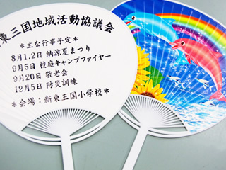 夏の定番、プリントポリうちわ!ネーム入れもOK